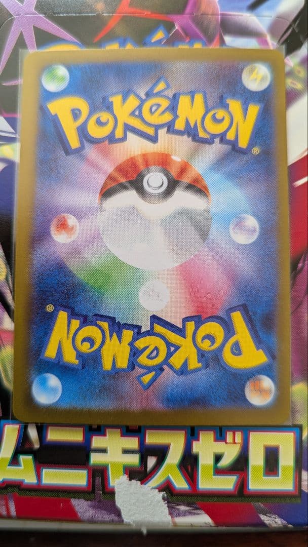 ニャースex　sar　ムニキスゼロ