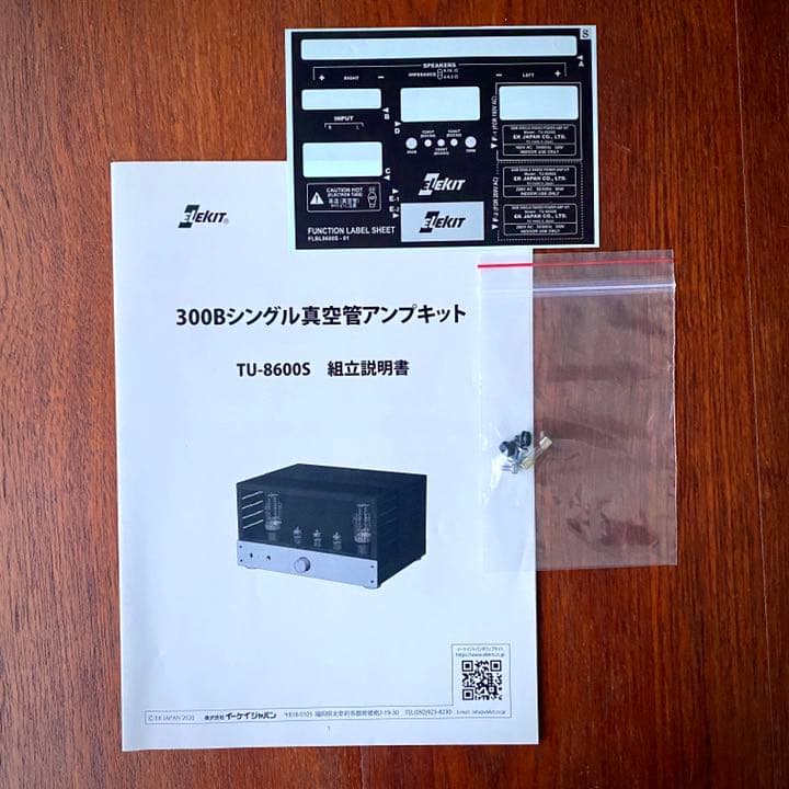 ELEKIT TU-8600S 真空管アンプ Telefunken/Brimar