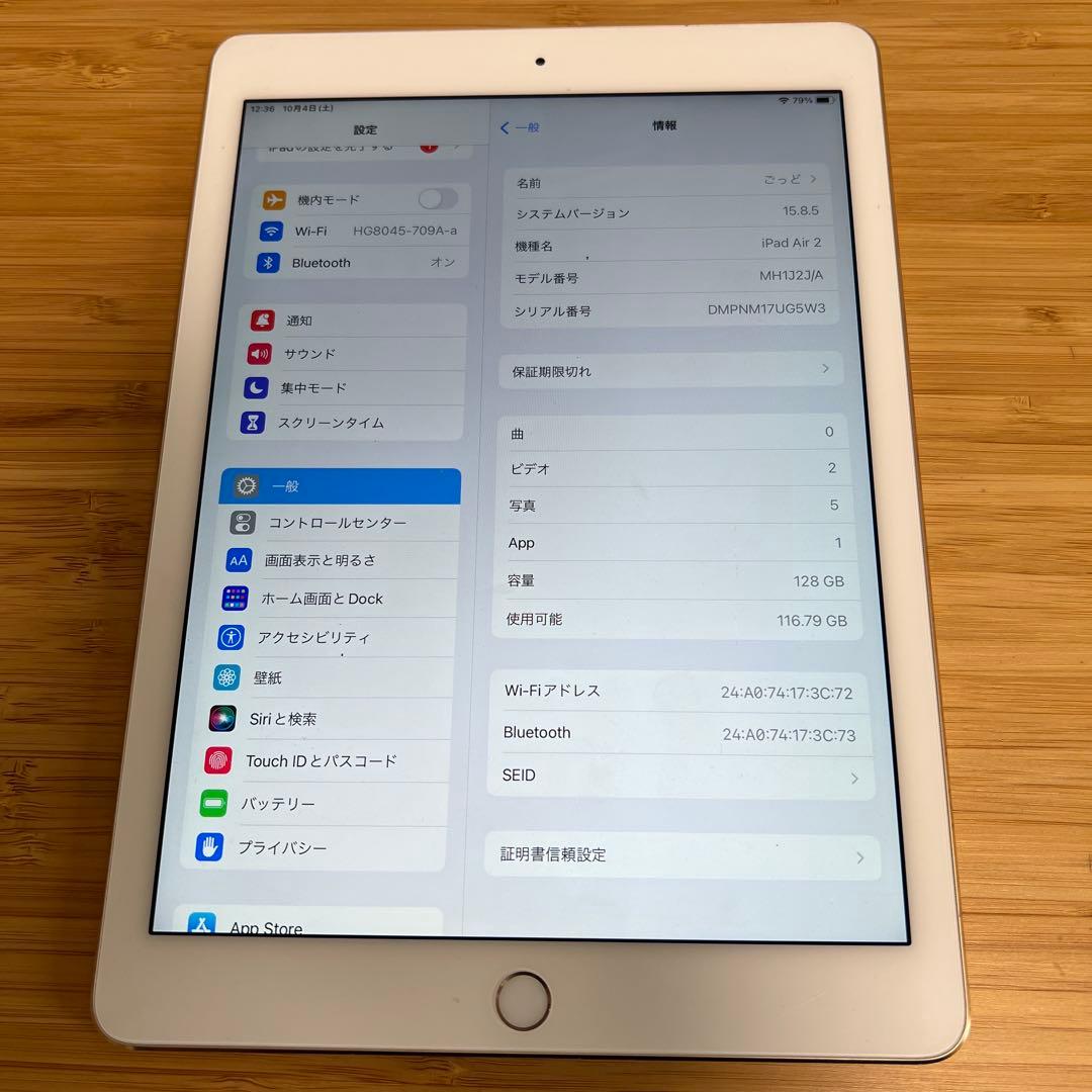 【さらに値下げ】Apple iPad Air第2世代 ゴールド