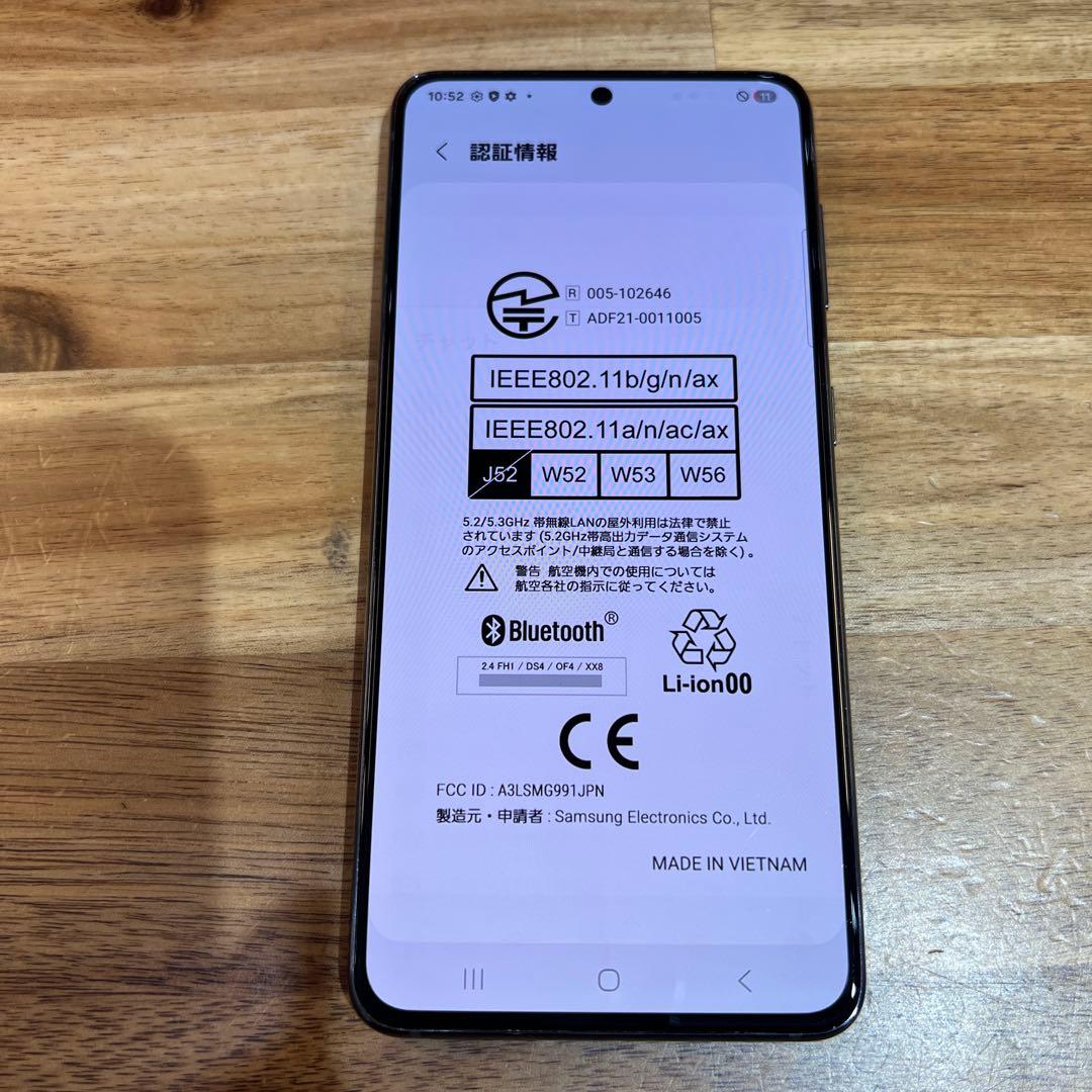 C861 ドコモSIMロック解除済Galaxy S21 5G SC-51B