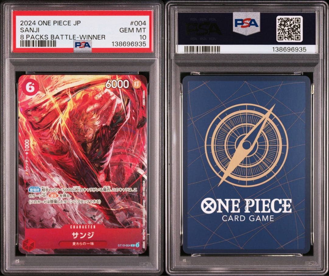PSA10サンジ：8パックバトル2024 優勝プロモ6935