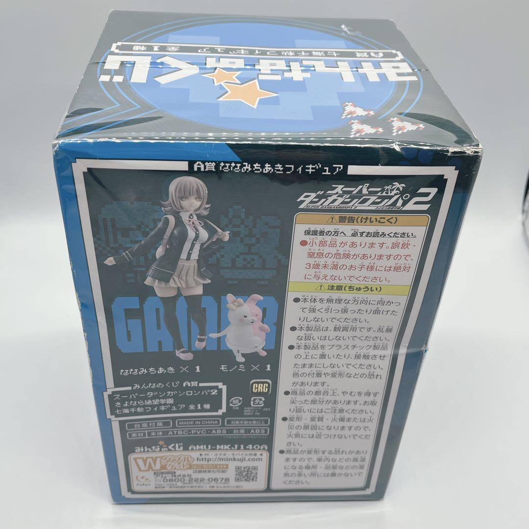 未開封　みんなのくじ スーパーダンガンロンパ2 A賞 七海千秋 フィギュア