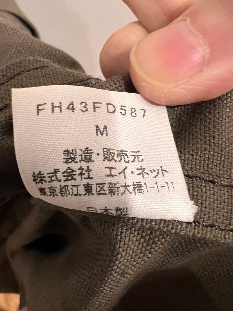 final  ファイナルホーム　ジャケット