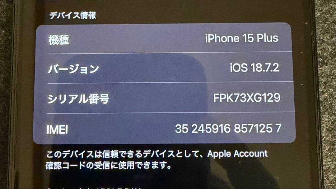 iPhone 15 plus ブラック256GB