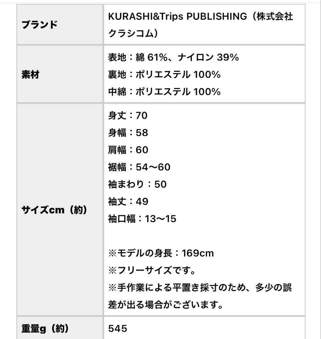 北欧暮らしの道具店　「ふんわり軽くてあったかい」洗えるショート丈コート　ブラック