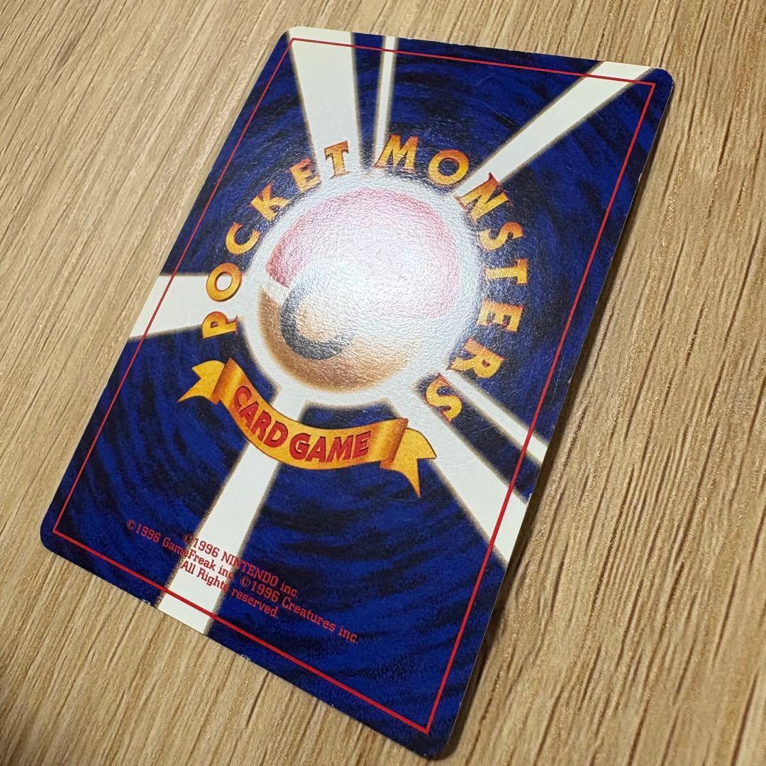 わるいリザードン　旧裏