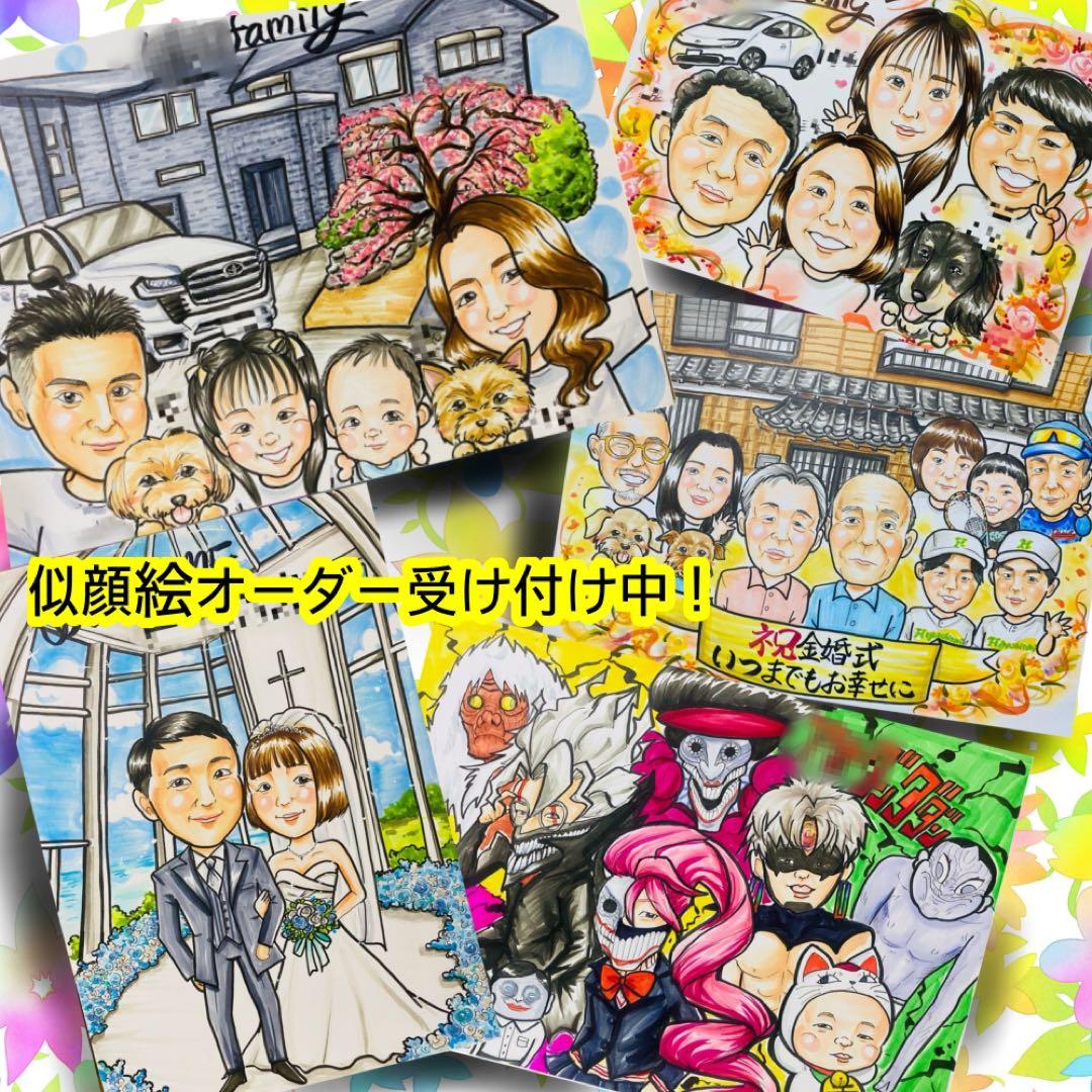 似顔絵オーダー　A3 11名様
