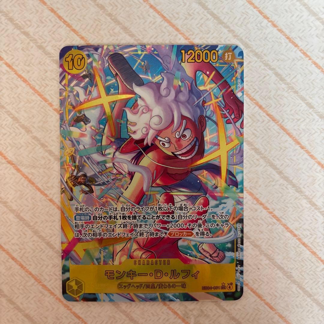 ワンピースカードゲーム　エッグヘッドクライシス　ルフィ　SEC パラレル