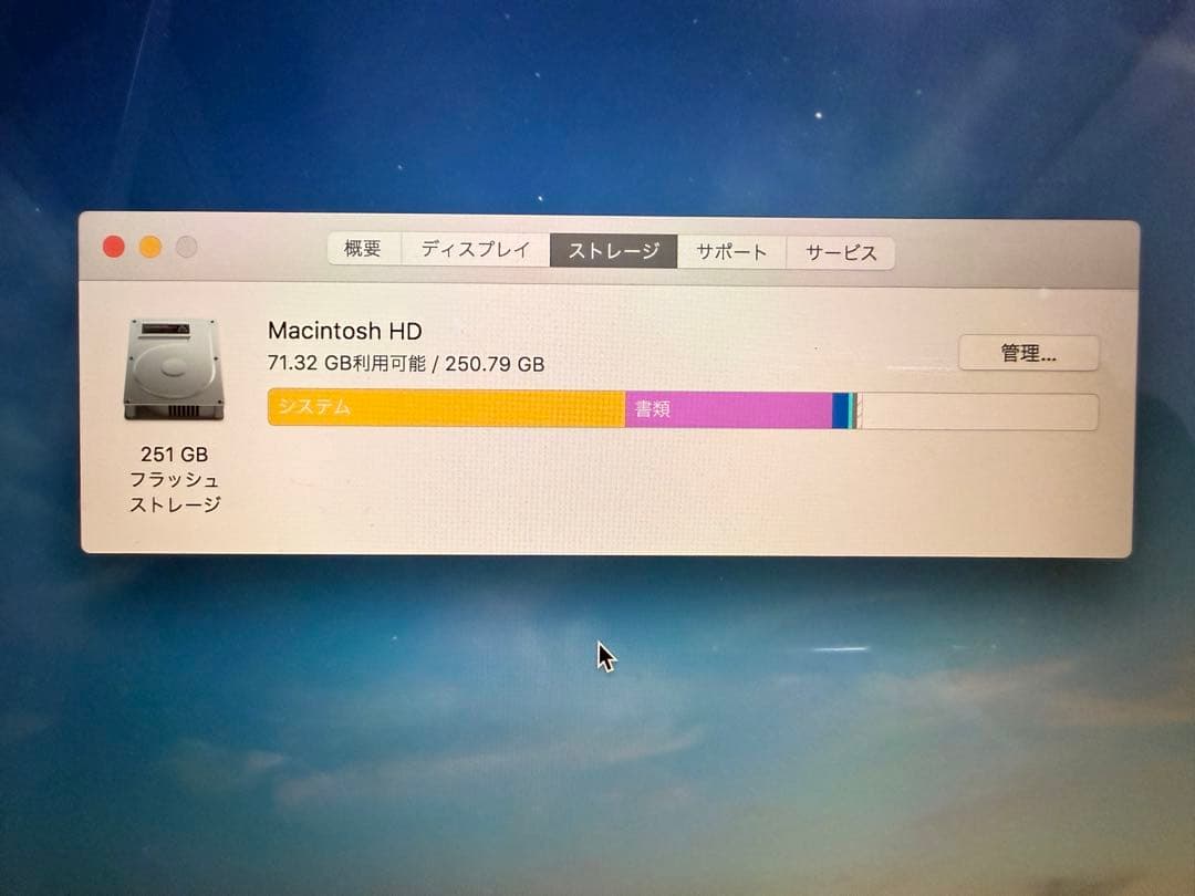 MacBook本体 MacBook Pro (Retina, 13-inch Late 2013)