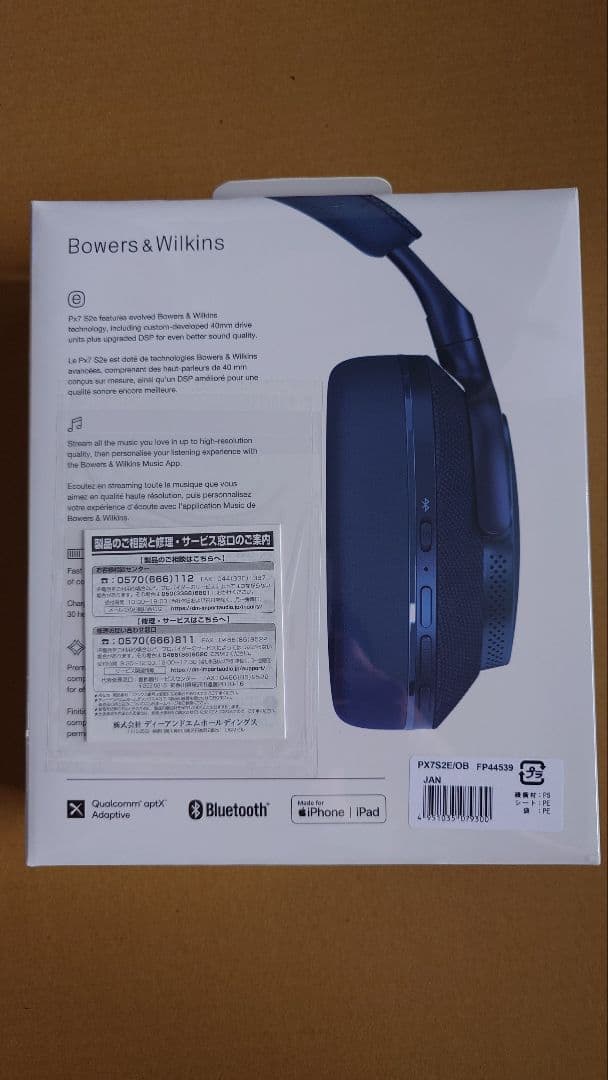 ヘッドホン yuko:Bowers & Wilkins Px7 S2e