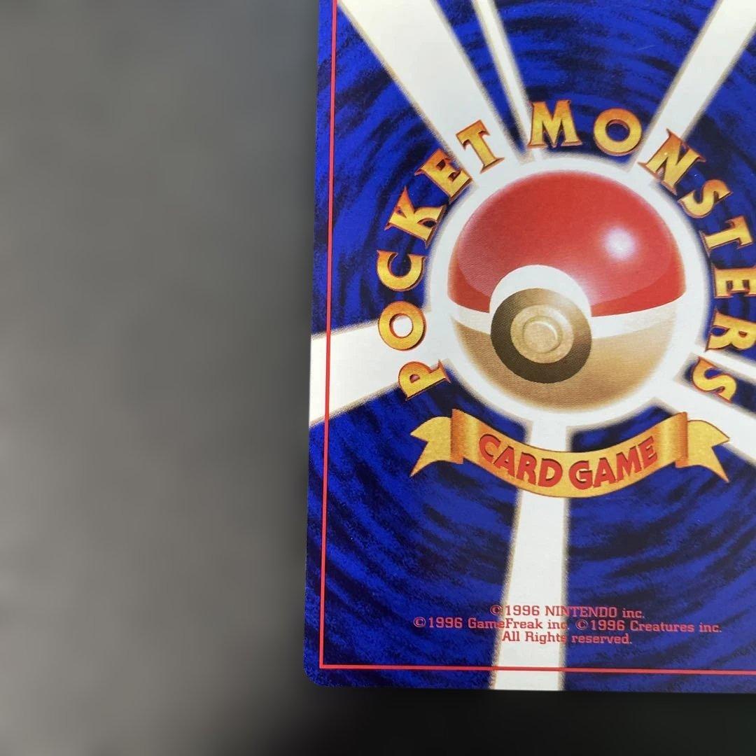 ポケモンカード旧裏　ミュウツー 第1弾拡張パック　1x1