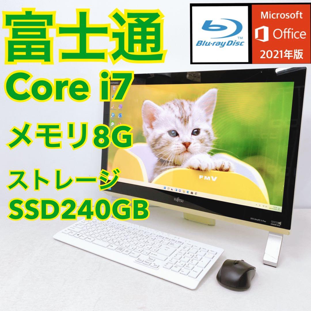 富士通 一体型デスクトップパソコン デスクトップPC Core i7