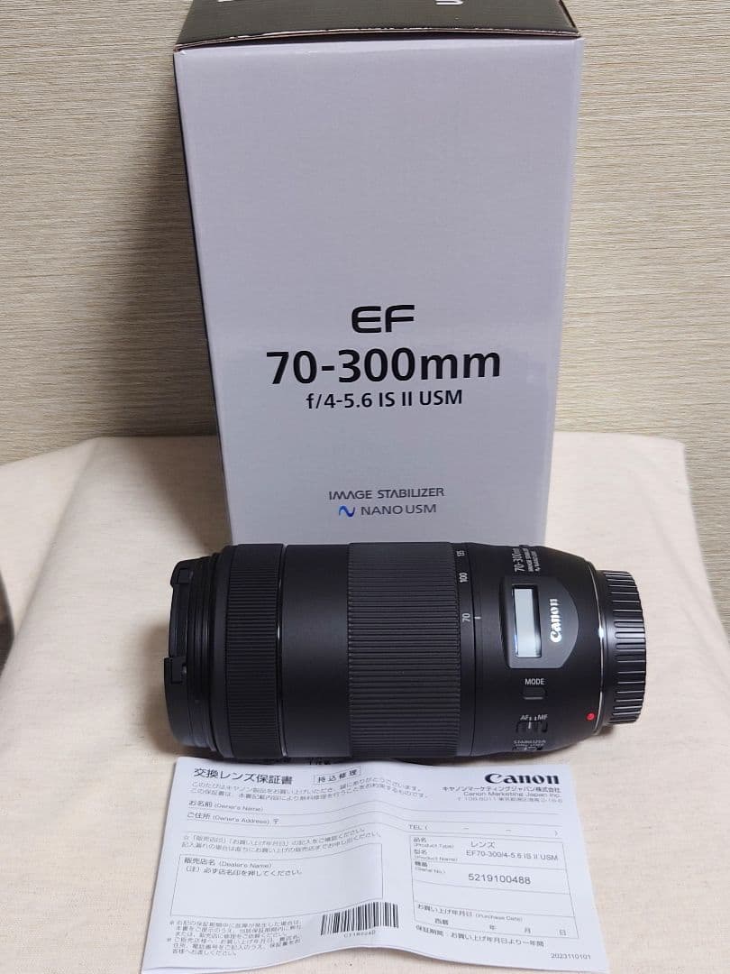 キヤノン EF70-300mm F4-5.6 IS II USM