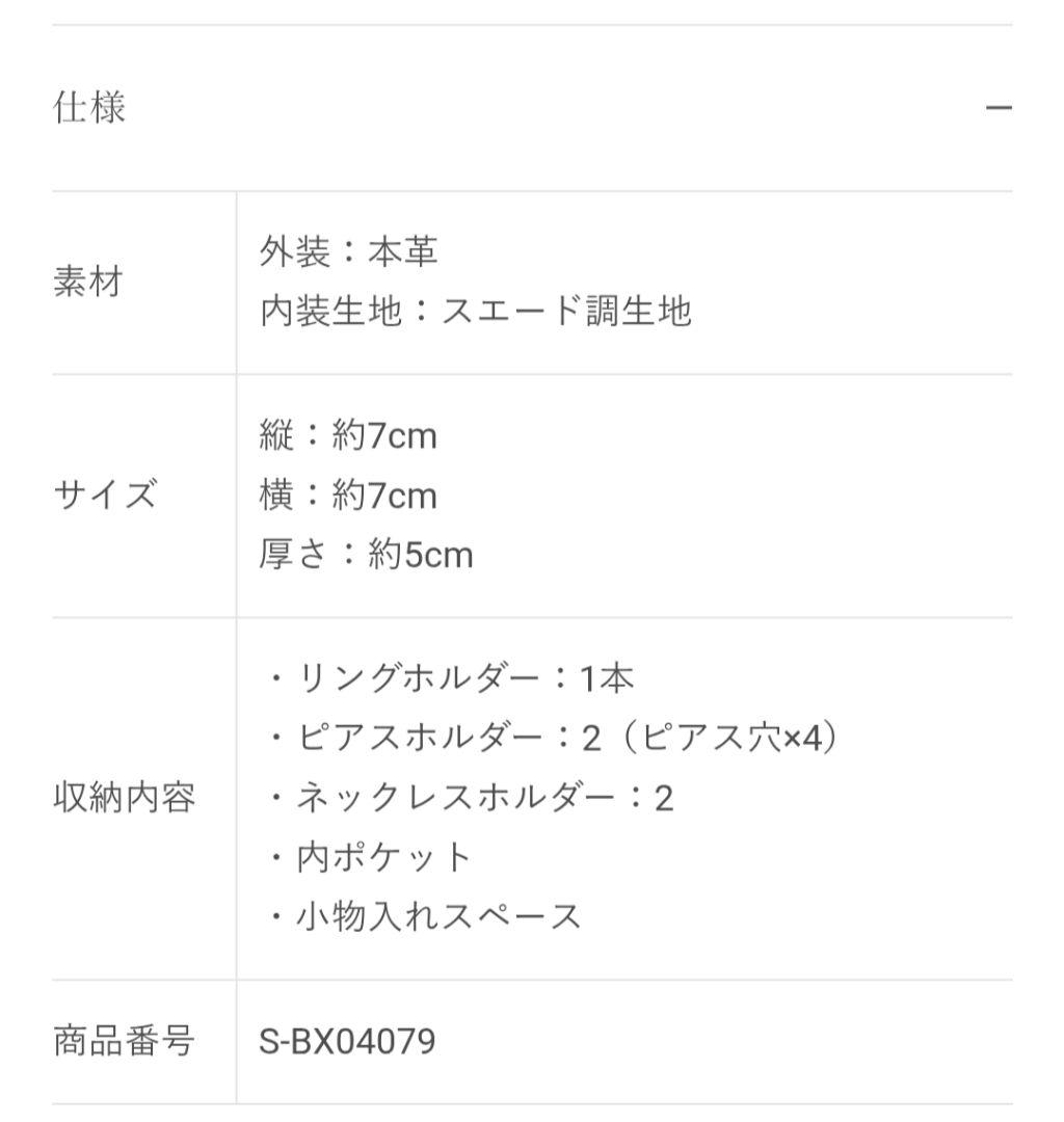 BIZOUX　本革ジュエリーポーチ・バニティエS　グレージュ　ご試着シート付