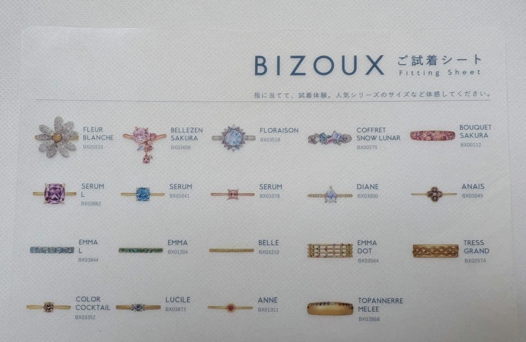 BIZOUX　本革ジュエリーポーチ・バニティエS　グレージュ　ご試着シート付