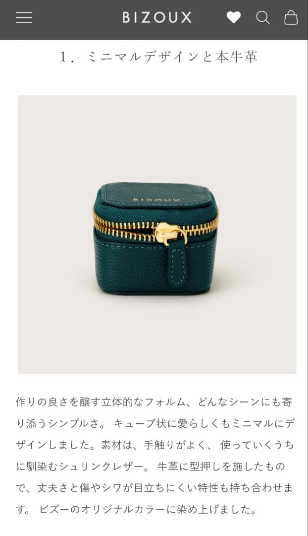 BIZOUX　本革ジュエリーポーチ・バニティエS　グレージュ　ご試着シート付