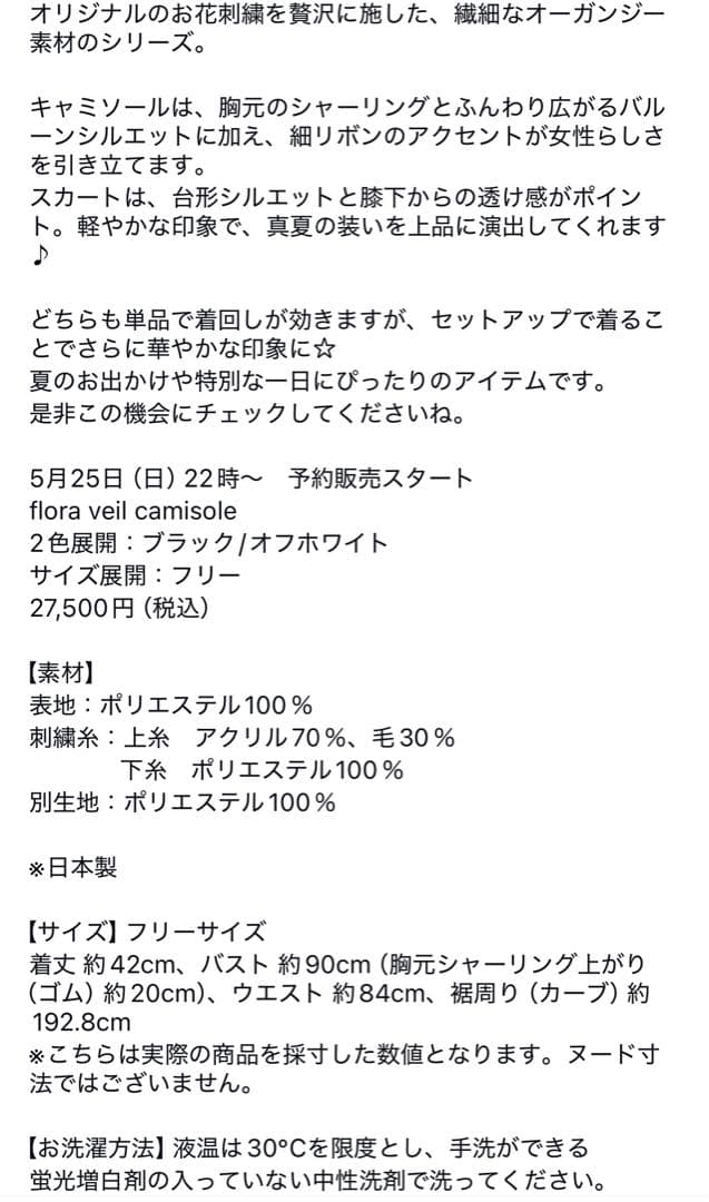 一度着用【rosymonster】 flora veil camisole 白