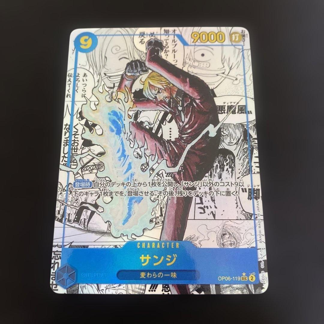 サンジ コミパラ　SEC OP06-119