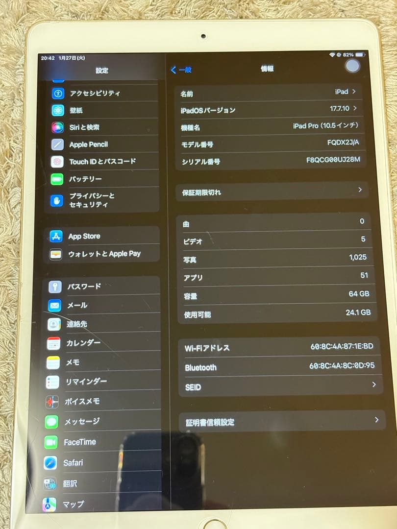 iPad Pro 10.5インチ 64GB Wi-Fi バッテリー最大容量83%