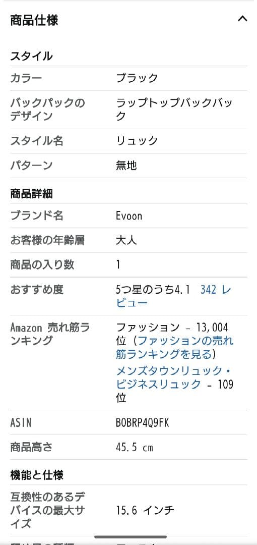 [Evoon] マルチビジネスリュック3.0