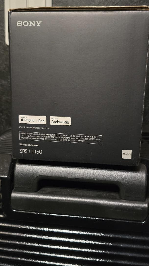 ソニー ULT FIELD 5