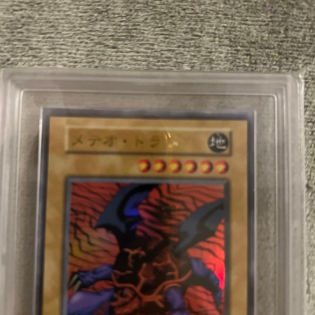 ARS10 メテオ・ドラゴン　Premium pack ウルトラレア　鑑定書付き