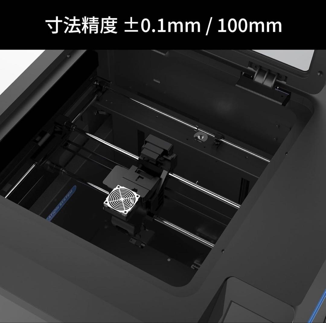 AFINIA 3D H+1 デスクトップ 3Dプリンター【新品未開封】