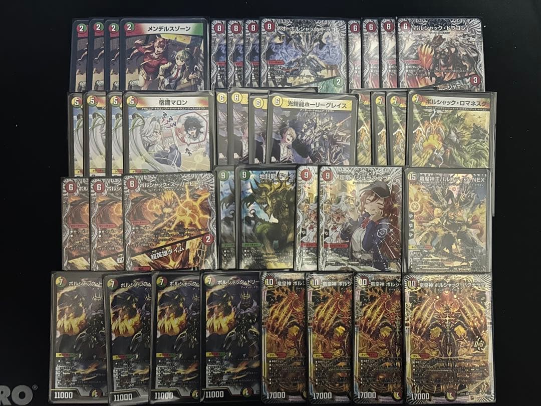 ボルシャックデッキ