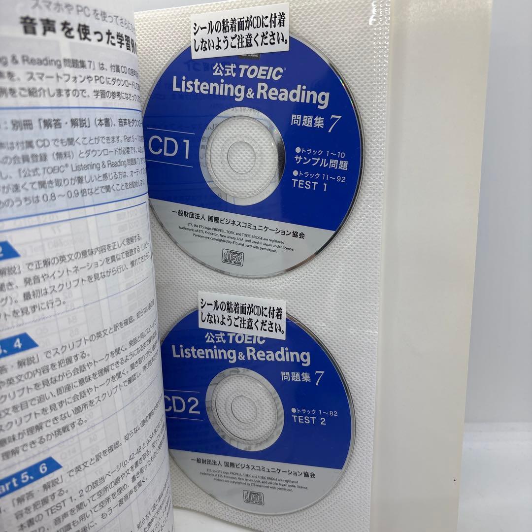 公式TOEIC Listening & Reading 問題集 1-9巻セット
