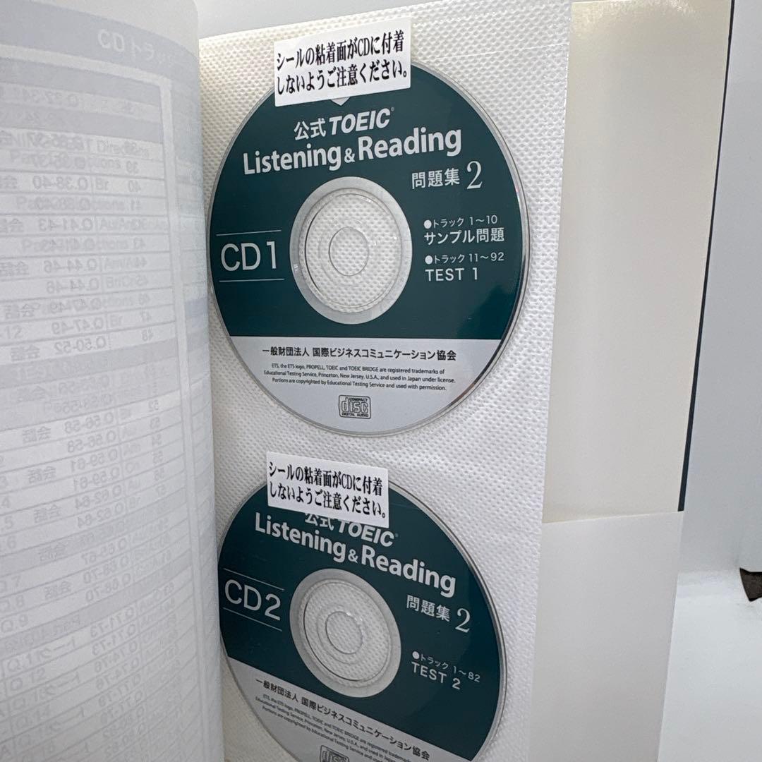 公式TOEIC Listening & Reading 問題集 1-9巻セット