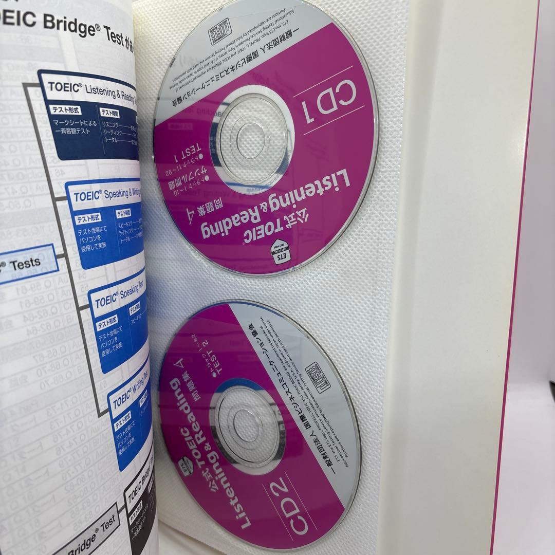 公式TOEIC Listening & Reading 問題集 1-9巻セット