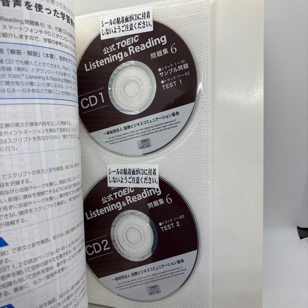 公式TOEIC Listening & Reading 問題集 1-9巻セット