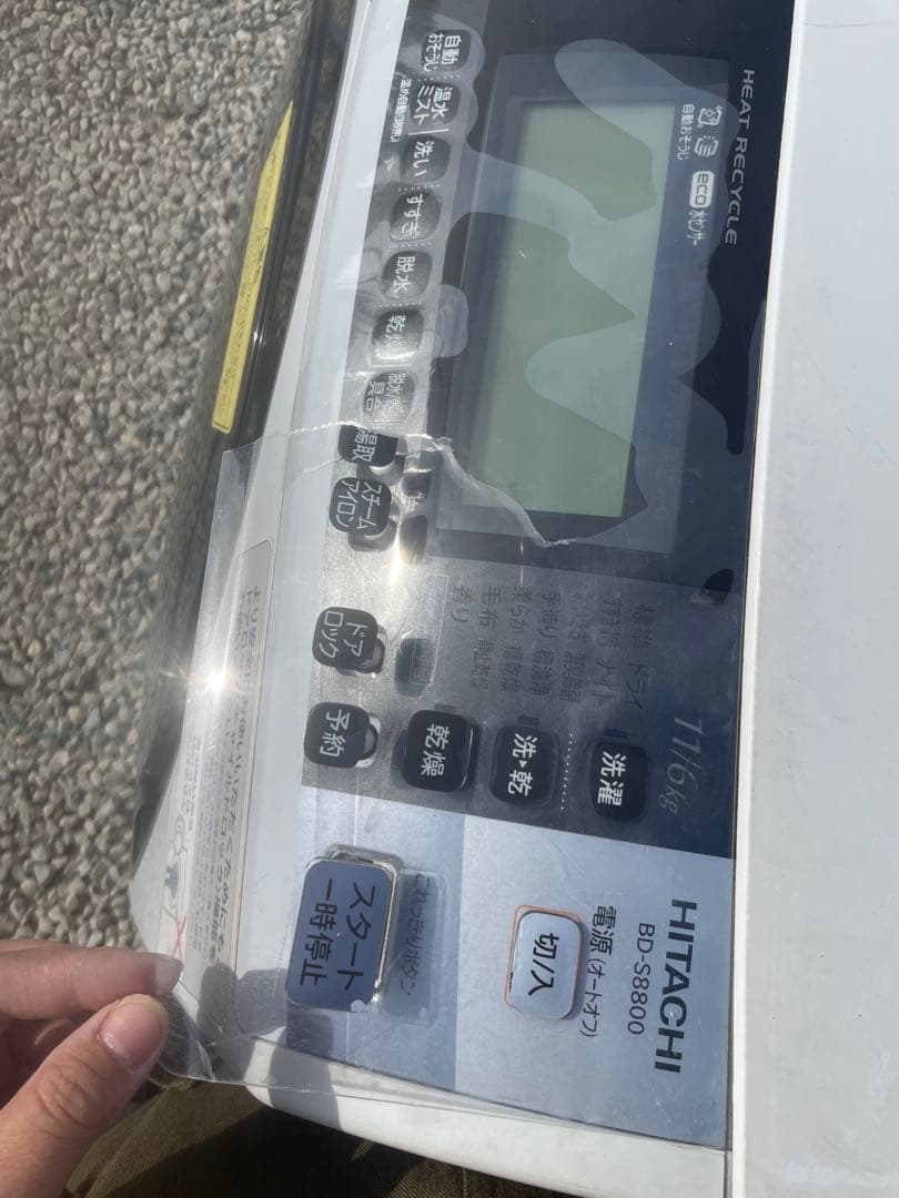 全国送料無料日立 11kg ドラム式洗濯機 乾燥式2015年製