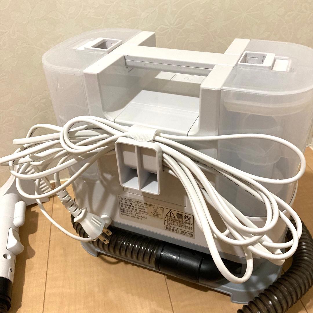 動作美品✨リンサークリーナ アイリスオーヤマ 洗浄 RNSK-P10 2021