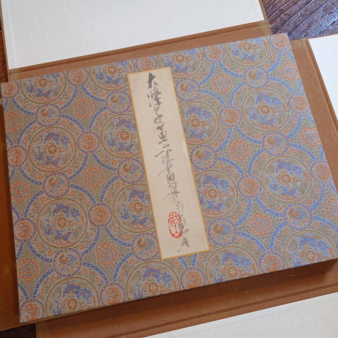 ️️⭕️期間限定大幅 お値下げ⭕ 石濤　黄山八勝画冊 中国画集 原寸大完全複製