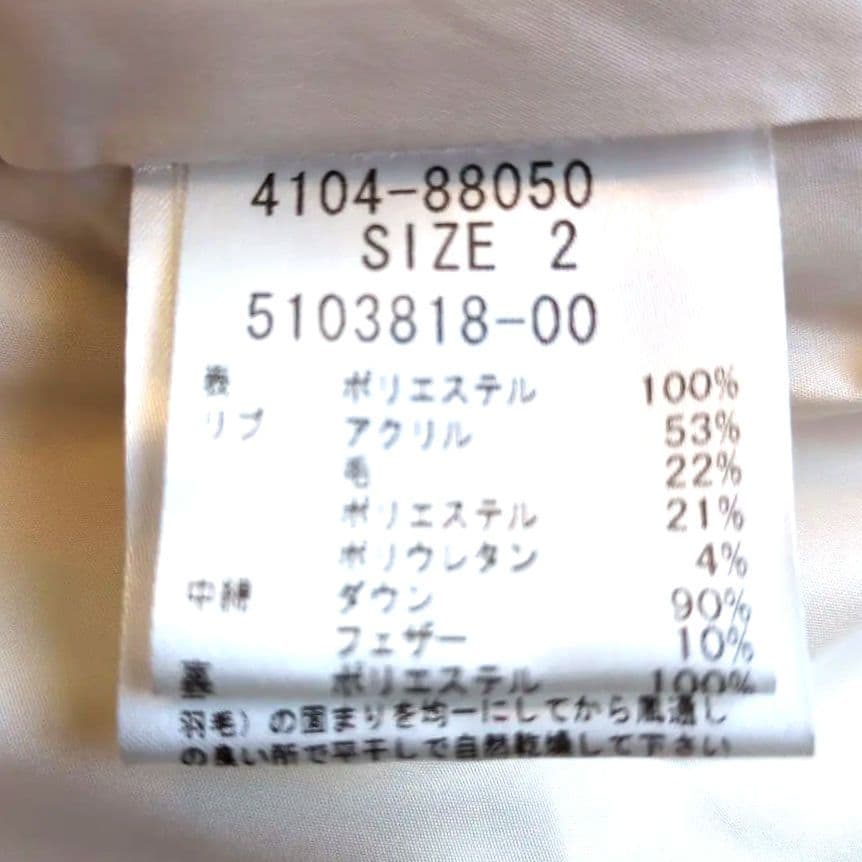 KETTY　女優襟　ダウンコート　ラグジュアリー　ホワイト　ウエストリボン　М