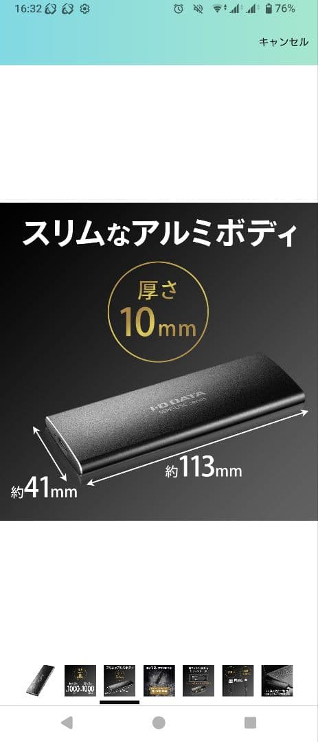 【SSD】アイ・オー・データ　SSPF-USC1T BLACK