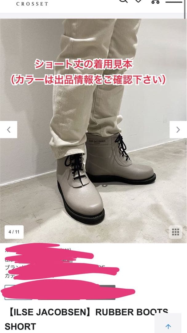 38 未使用 イルセヤコブセン デンマーク レインブーツ 起毛 レインシューズ