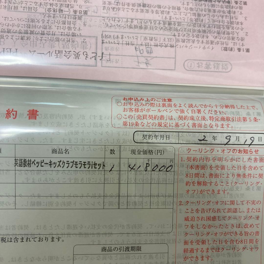 ペッピーキッズクラブ 知育玩具セット 音声機器付き