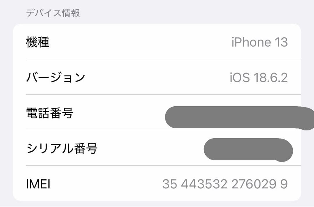 iPhone13 ミッドナイト 128GB SIMフリー 箱あり
