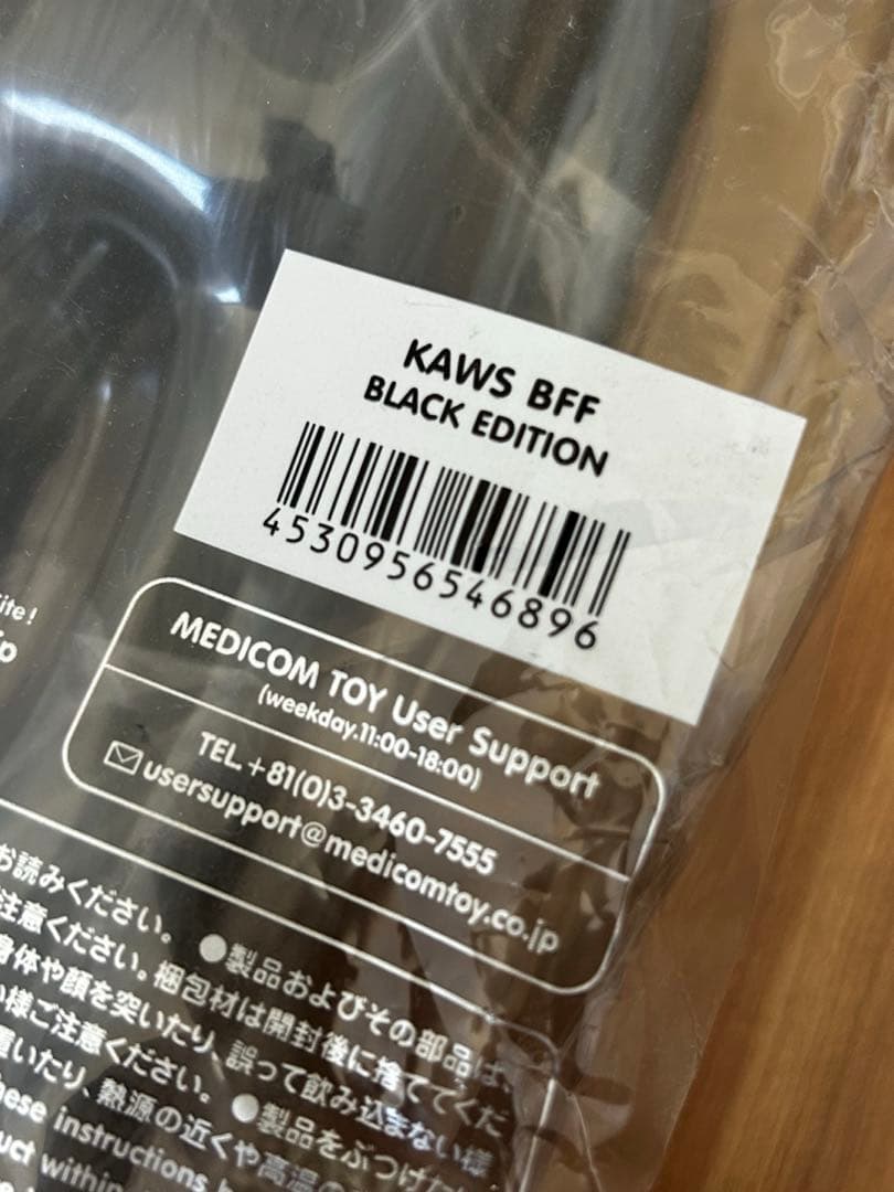 【正規品】KAWS MEDICOM TOY BFF BLACK EDITION