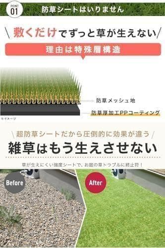 JARDIN(ジャルダン) 【防草シート不要】 人工芝 防草シート一体型 1mA