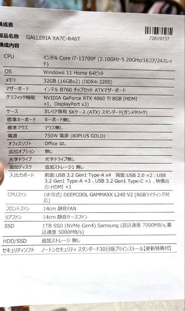 GALLERIA XA7C-R46T ゲーミングPC