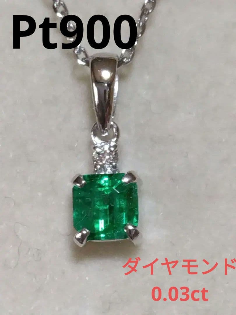 Pt900エメラルド、ダイヤモンドつきペンダントトップ