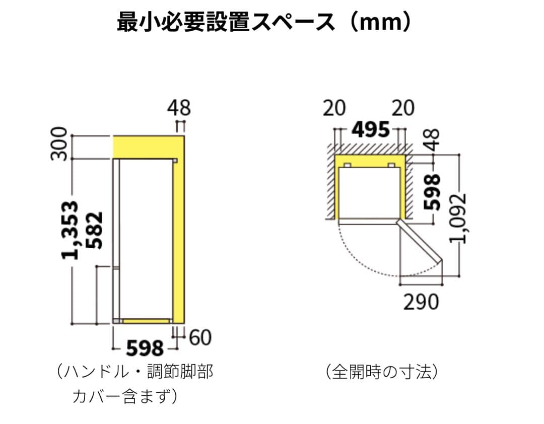 SHARP 冷凍冷蔵庫 SJ-D18G-W 2021年製