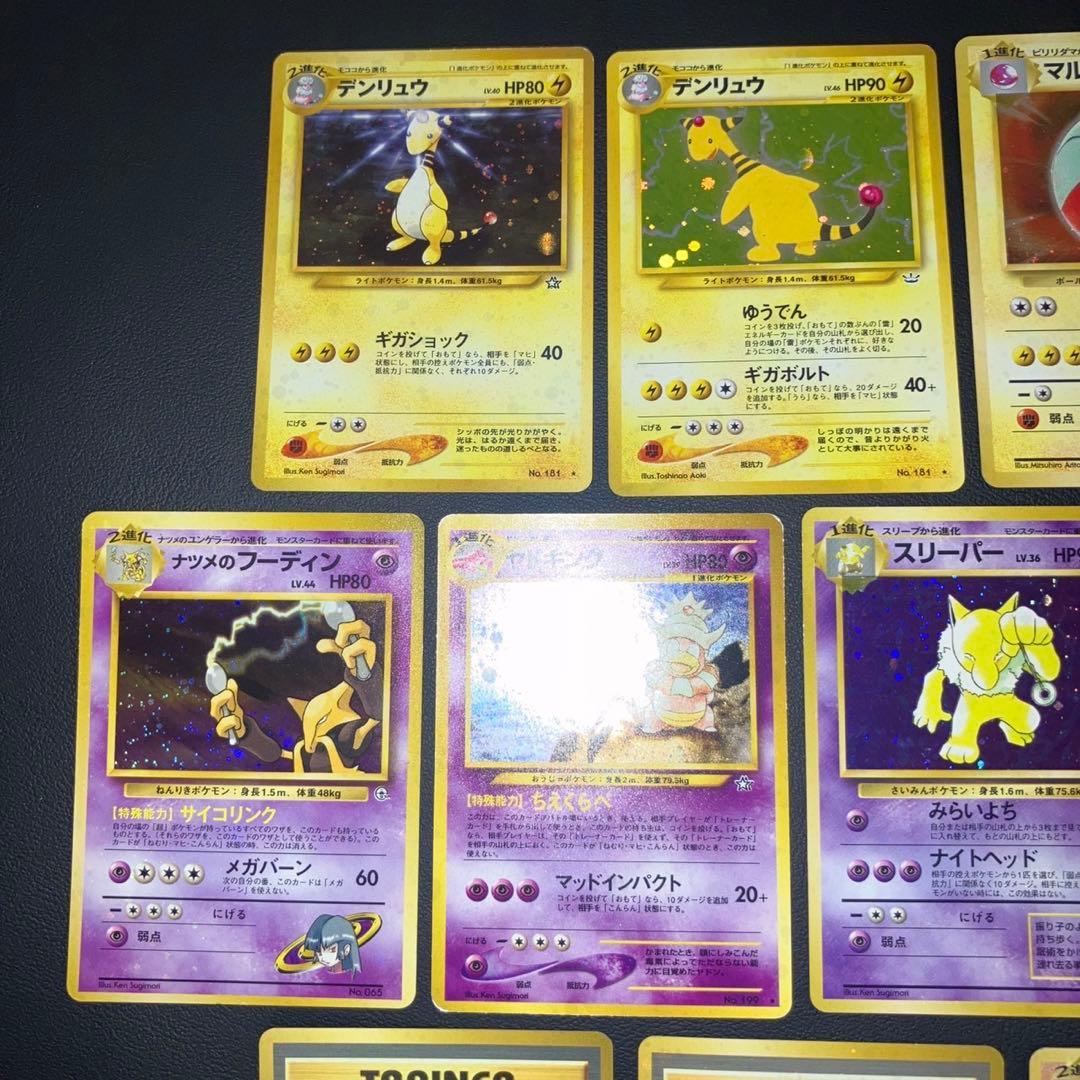 良品　旧裏　キラ　ホロ　10枚　渦巻き　十字　モンボ