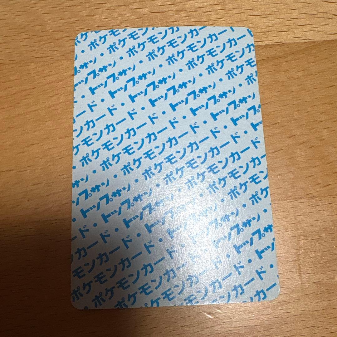 トップサン ポケモンカード リザードン おまけ付き