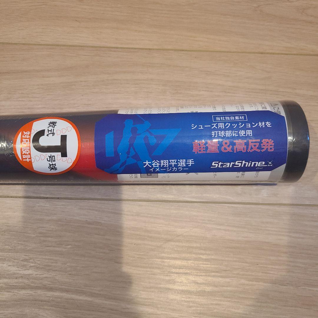 ★新品★希少★少年軟式 アシックス スターシャイン2nd 75cm 大谷翔平