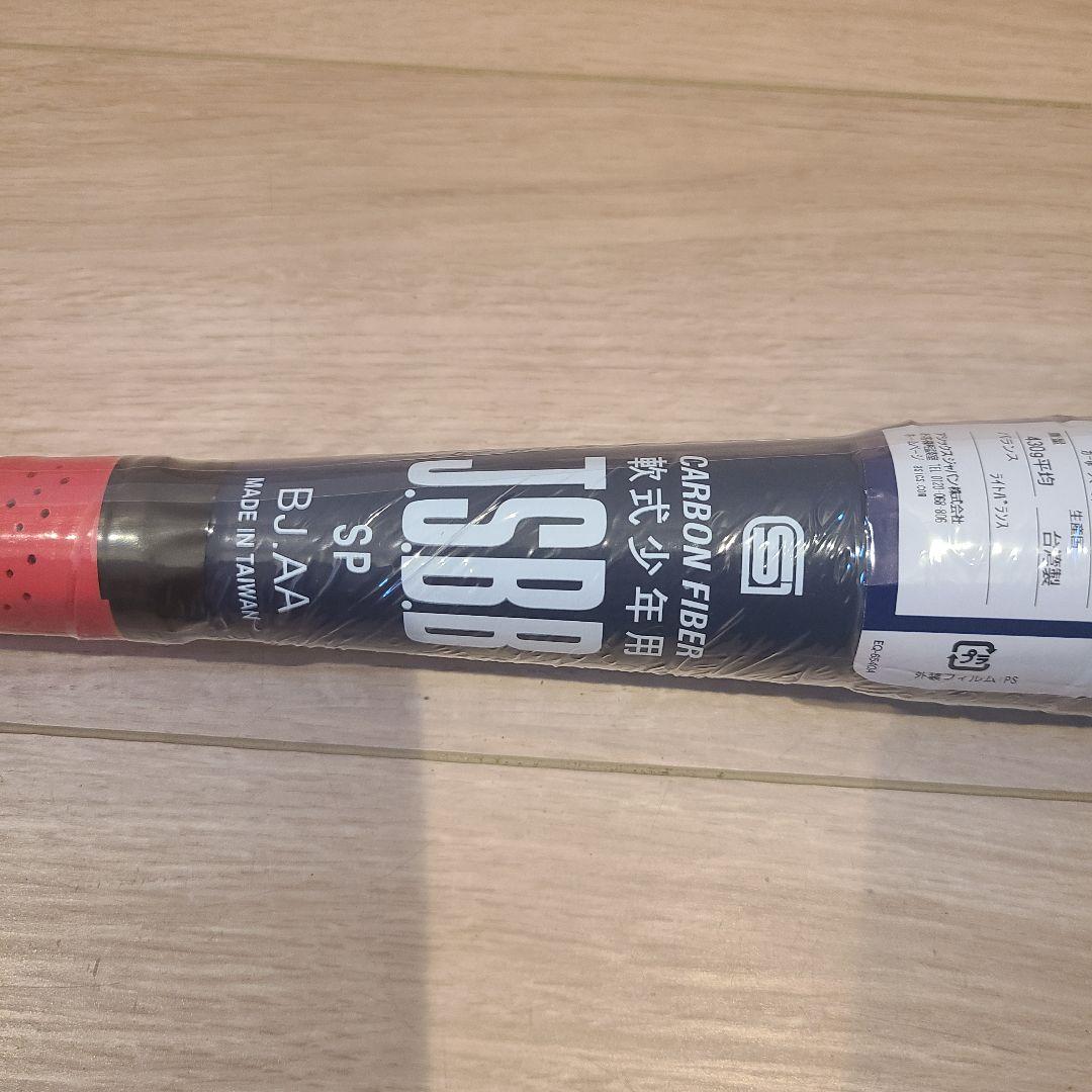 ★新品★希少★少年軟式 アシックス スターシャイン2nd 75cm 大谷翔平