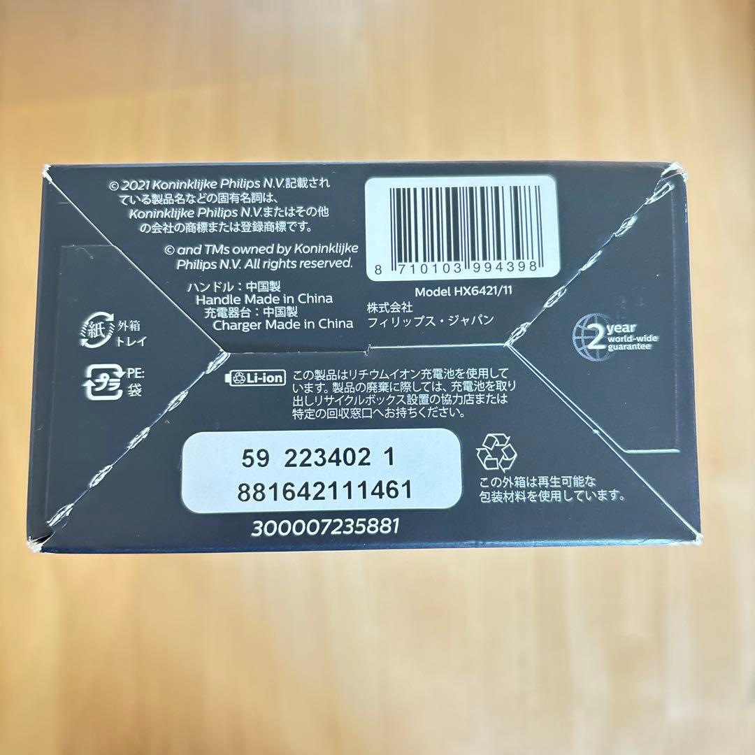 【新品未使用】ソニッケアー　フィリップス　電動歯ブラシ　プロテクトクリーン